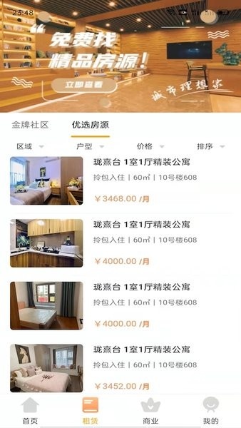 瑾家社区