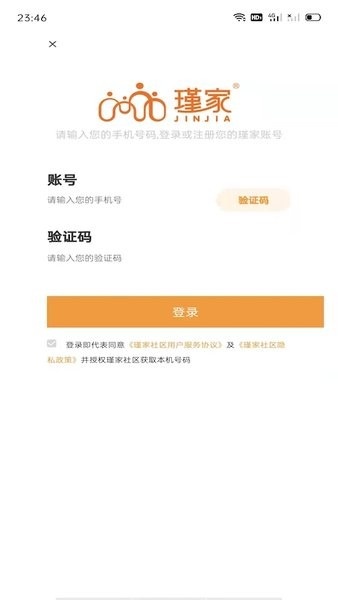 瑾家社区