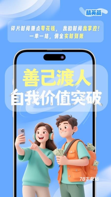 都市蚂蚁