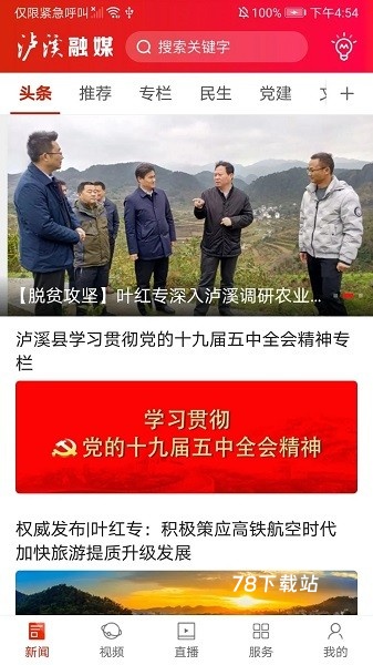 泸溪融媒