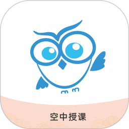 空中授课手机版