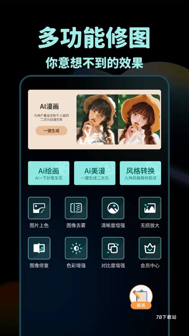 nice滤镜软件