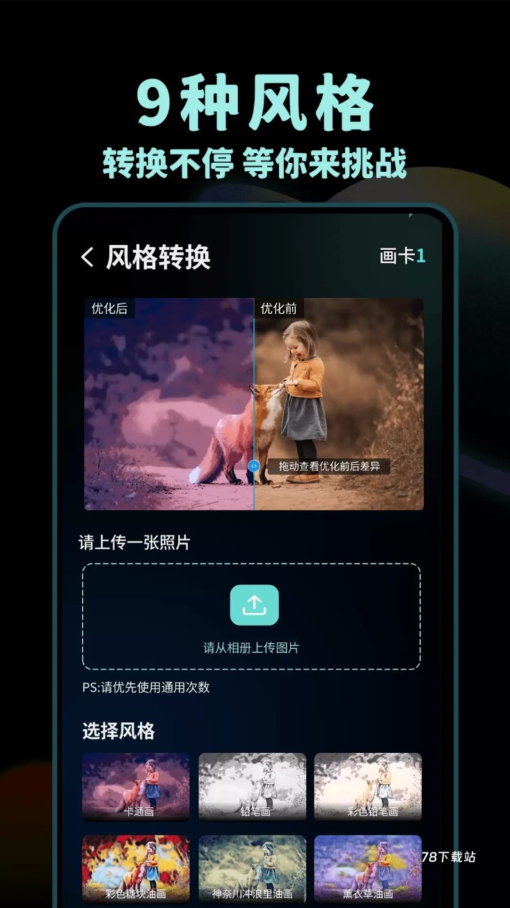 nice滤镜软件