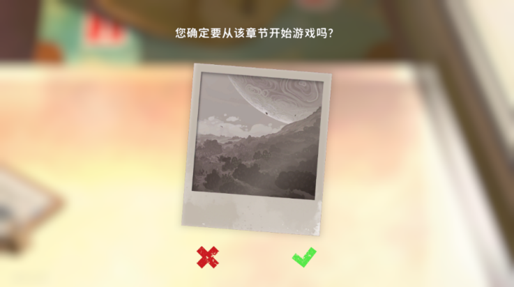 未晓星程