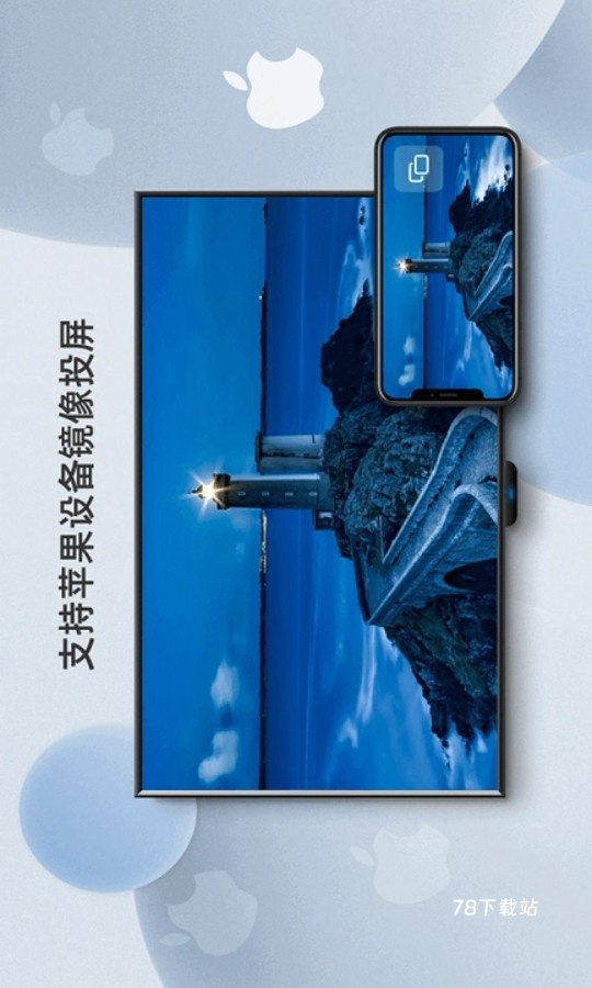 当贝投屏