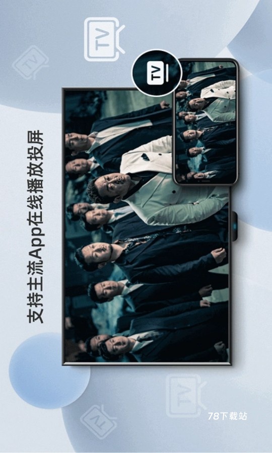 当贝投屏