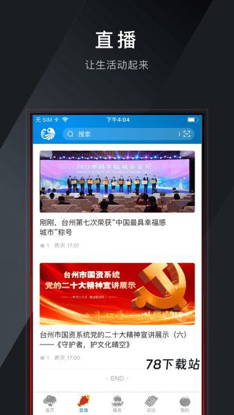 望潮新闻