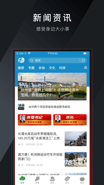 望潮新闻