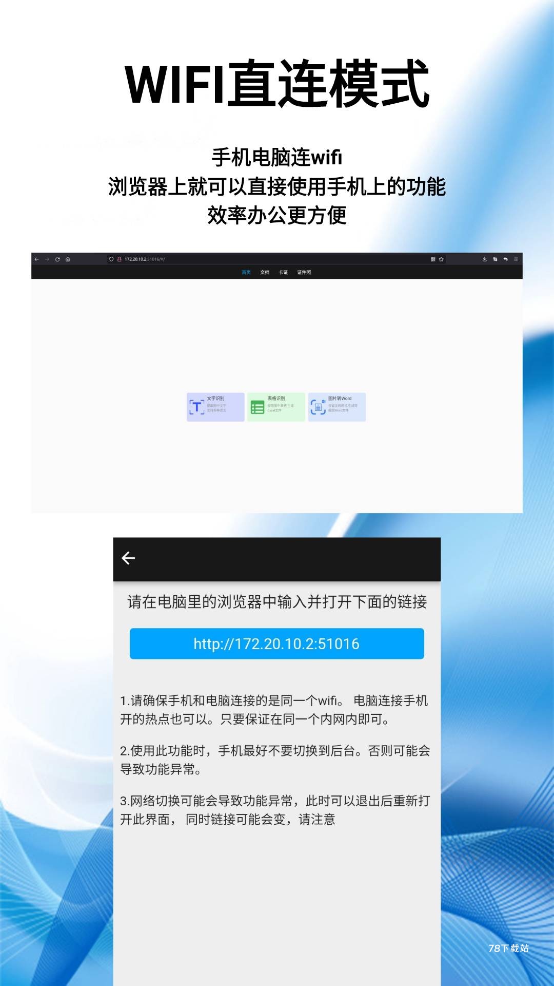 图片扫一扫识别