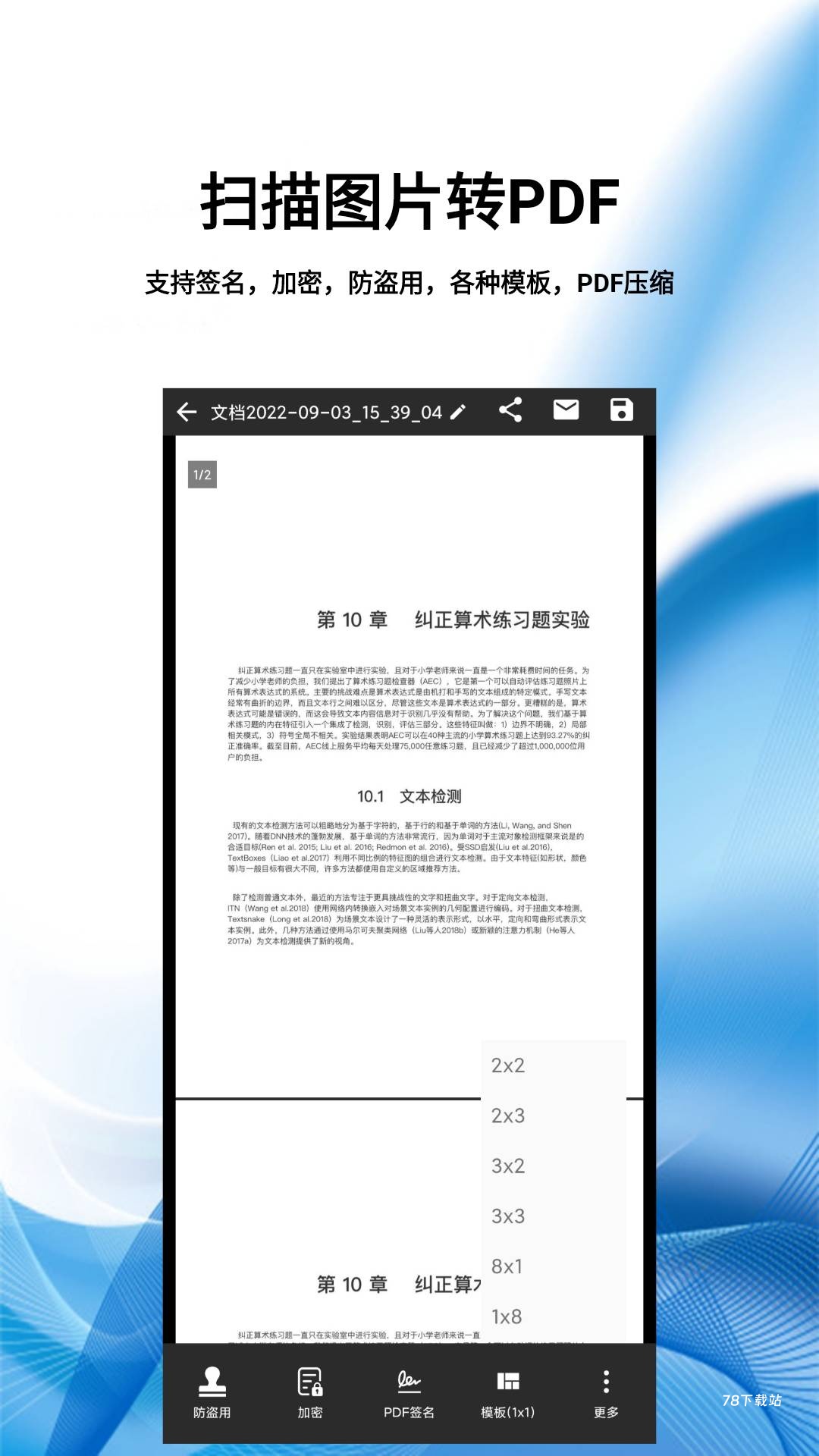 图片扫一扫识别