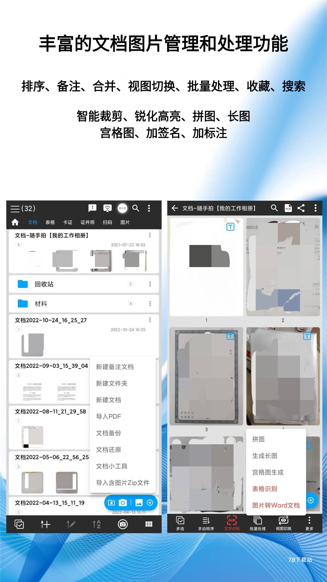 图片扫一扫识别