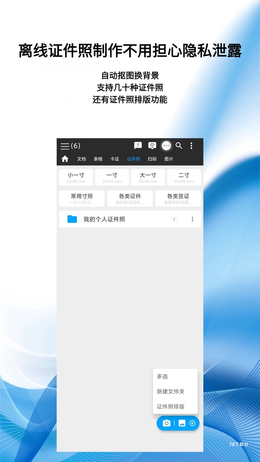 图片扫一扫识别