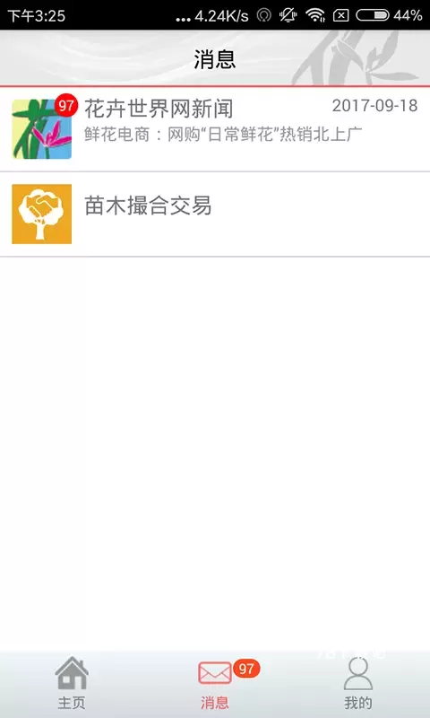 花卉世界网