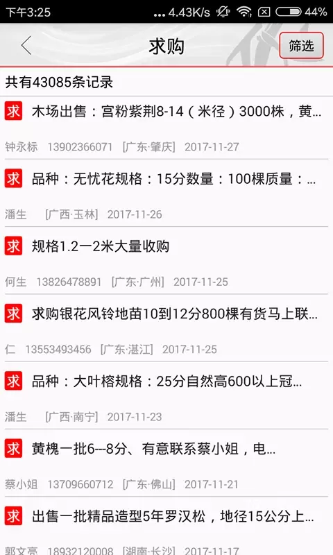 花卉世界网