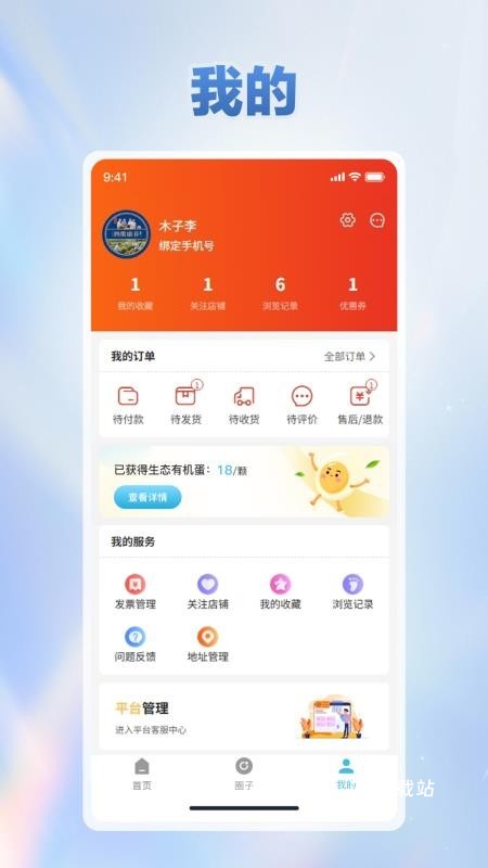 四维康养