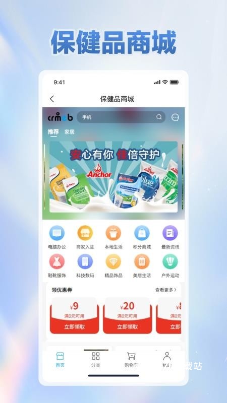 四维康养