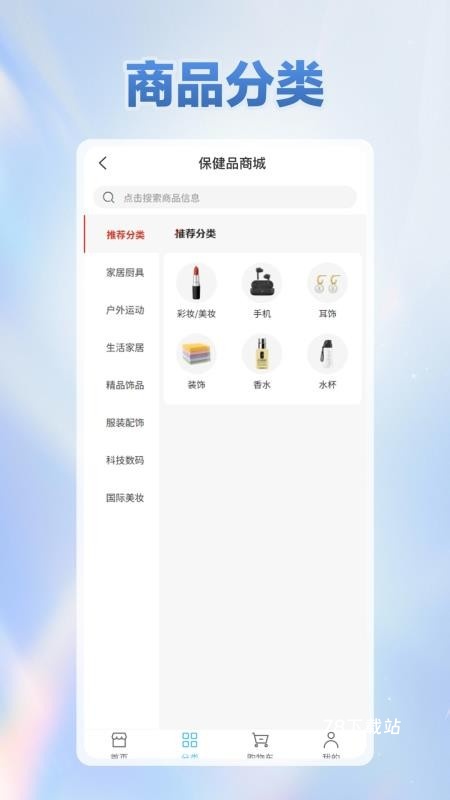 四维康养