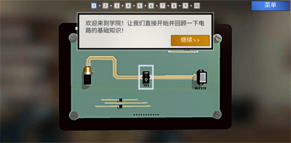 拆弹学院