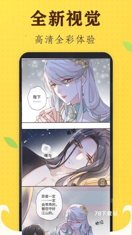 追书免费漫画大全
