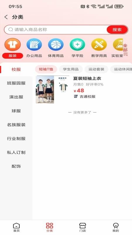 吉通
