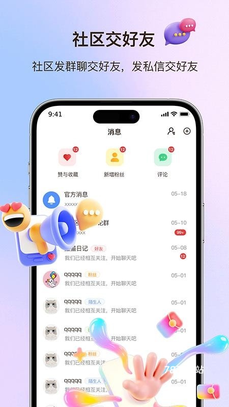 宠物说