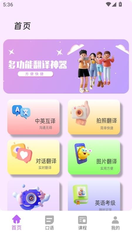 沉浸翻译器