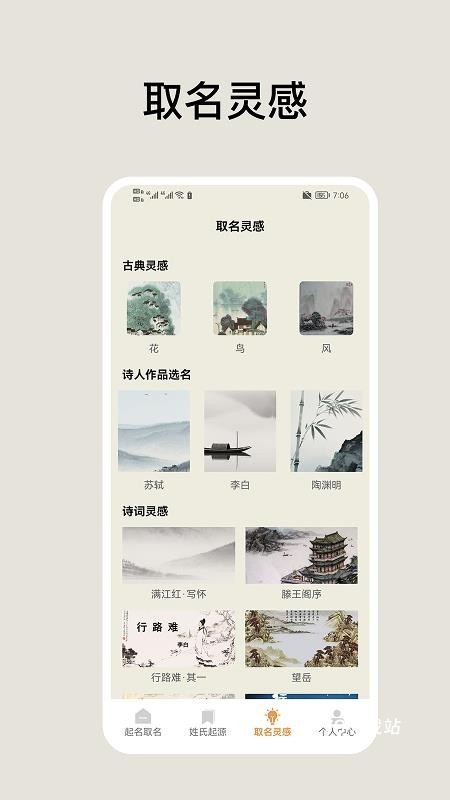 超凡起名大师