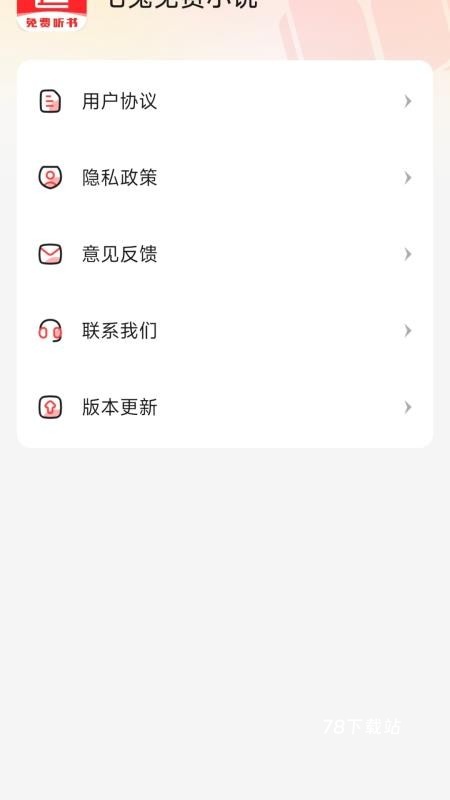 七兔免费小说