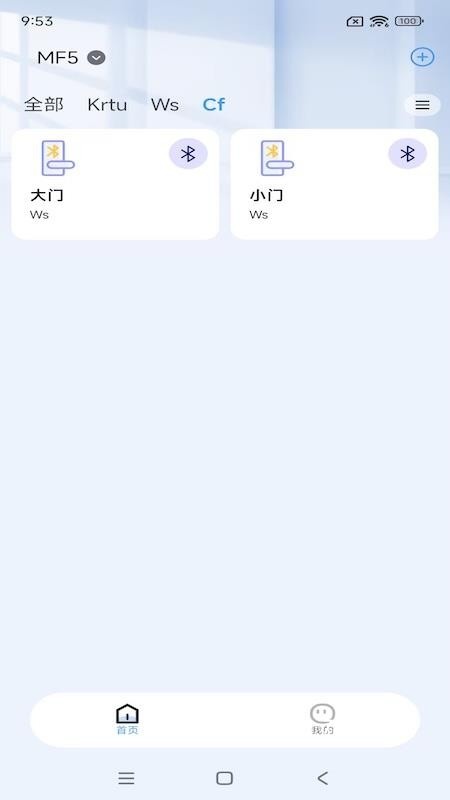 NestX