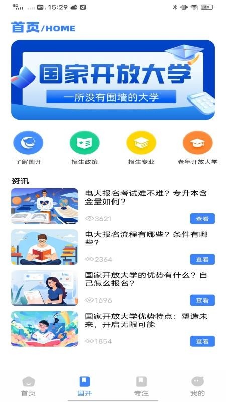 智趣校
