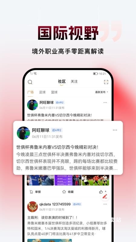 球氪体育