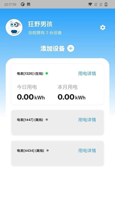 智控电仪