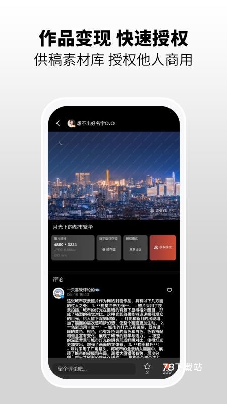 知鱼