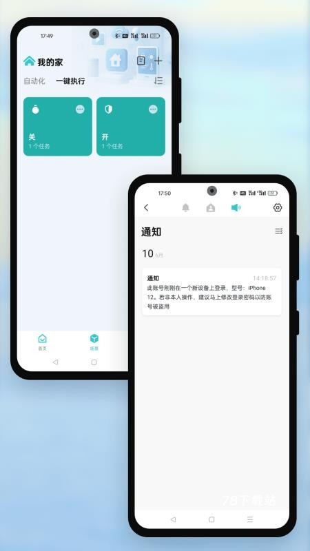 远望谷智能