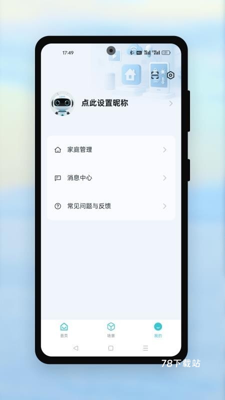 远望谷智能