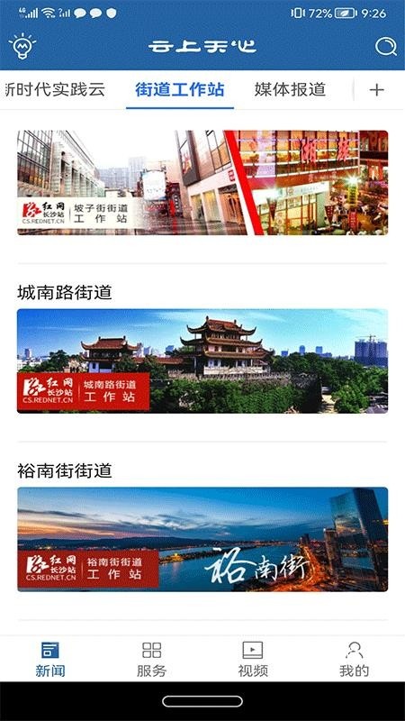 云上天心