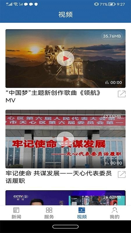 云上天心