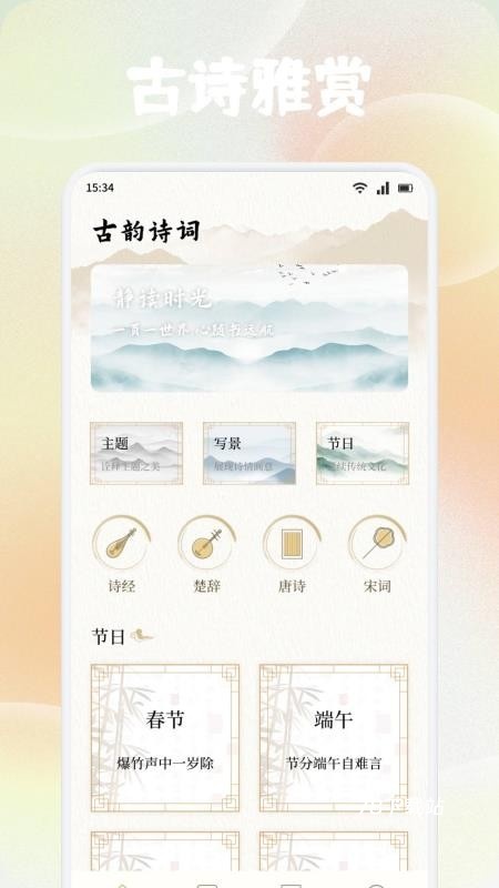 可可古诗