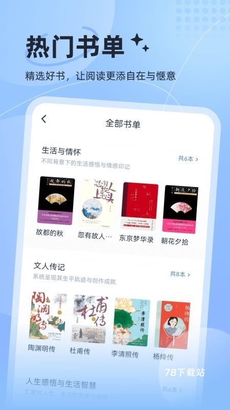 认知读库