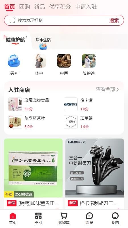 健有
