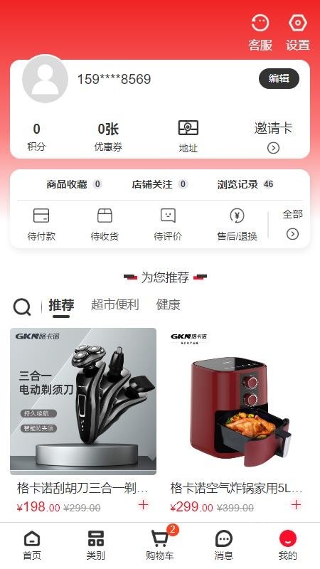 健有