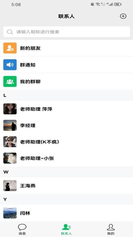 济己人Chat