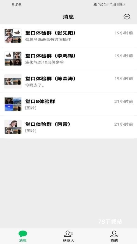 济己人Chat