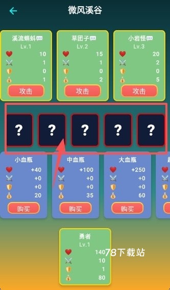 怪物大陆