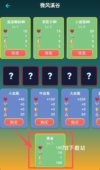 怪物大陆