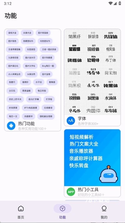 主题魔盒