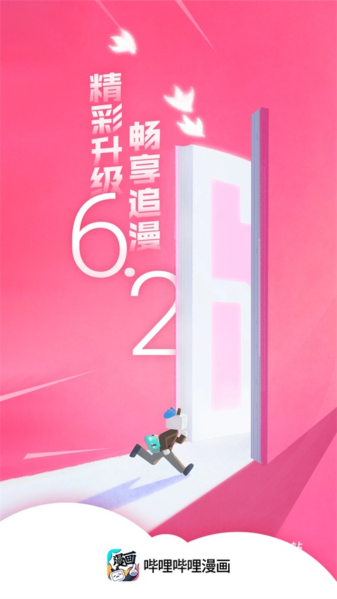 Bilibili漫画