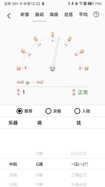 中阮调音器