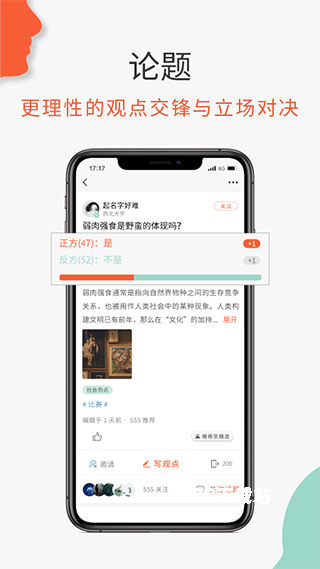 必加思索
