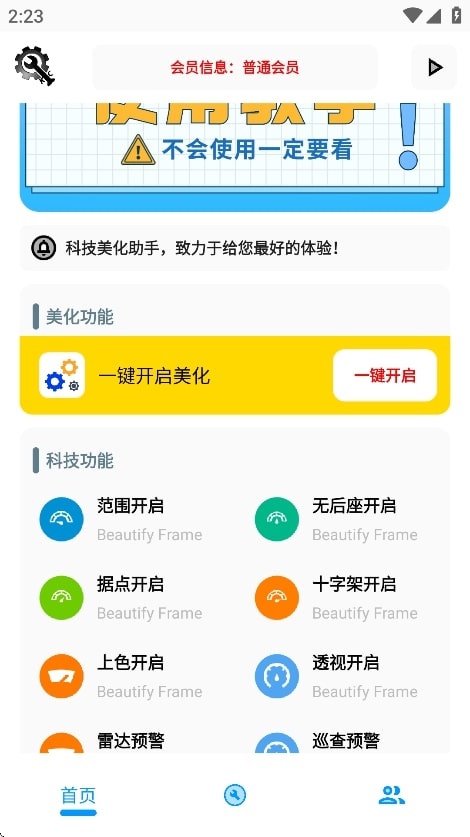 KC工具箱